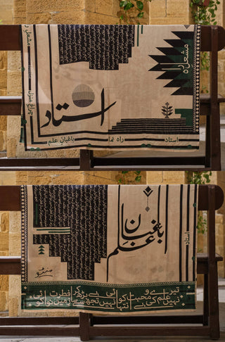 Product Photo of Manto's Unisex Teacher's Day Azm Odhni with Urdu Calligraphy